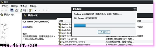 “本地計算機上的SQL SERVER服務(wù)啟動后又停止了”解決方法 “本地計算機上的SQL SERVER服務(wù)啟動后又停止了”解決方法
