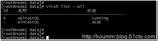 詳細介紹kvm虛擬機靜態(tài)和動態(tài)遷移(圖文介紹) kvm虛擬機動態(tài)遷移,kvm虛擬機靜態(tài)遷移,kvm虛擬機遷移