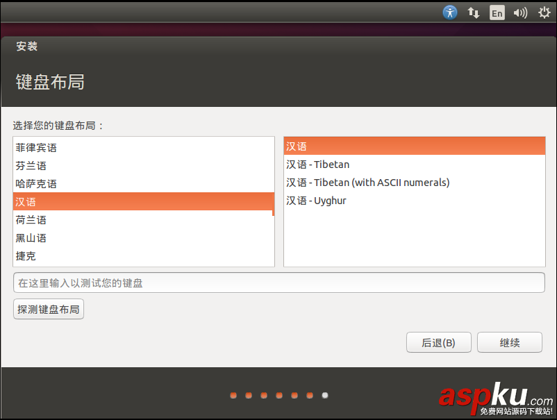 VMware Ubuntu安裝圖文教程 VMware,Ubuntu