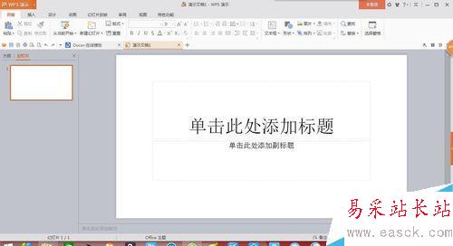 ppt如何擦入文本框?