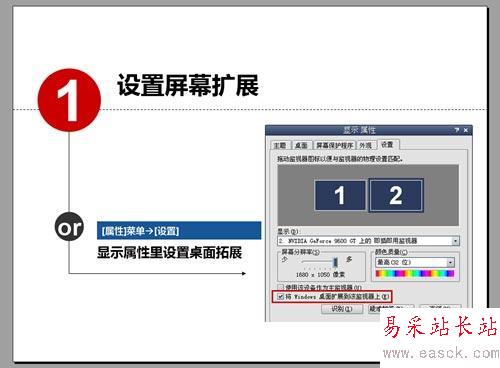 PPT備注怎么用