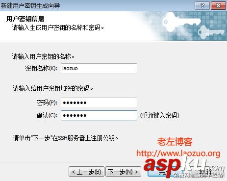 確保Linux VPS及服務器更加安全之Xshell設置密鑰登錄 Xshell,密鑰登錄