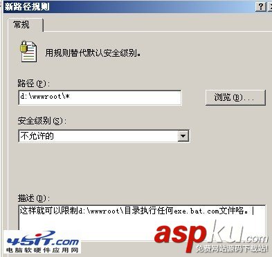 禁止web等目錄執行exe,bat,com的方法 禁止web等目錄執行exe,bat,com的方法