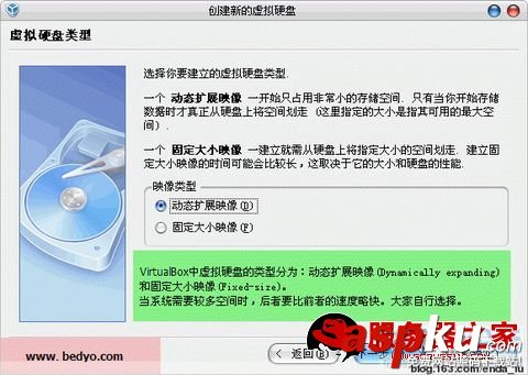 VirtualBox詳細安裝使用教程(圖文) VirtualBox