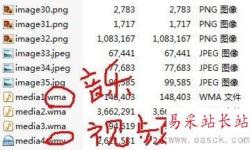 所有的視頻、音樂(lè)以及媒體文件都在media中