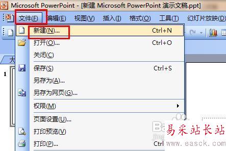 怎樣在ppt中加入動(dòng)態(tài)圖片
