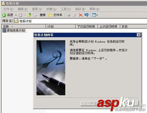 windows server 2003如何設(shè)置定時重啟功能 windows server 2003如何設(shè)置定時重啟功能