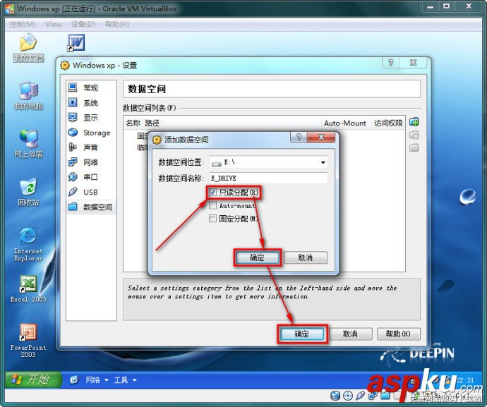 VirtualBox簡體中文版下載安裝(圖解教程) virtualbox使用教程,virtualbox下載安裝