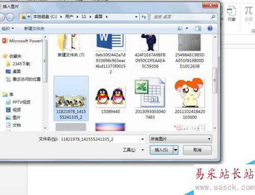 ppt圖片制作十字繡效果？