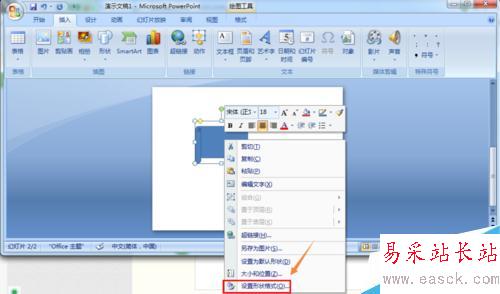 PowerPoint2007中如何將圖片填充到形狀中?
