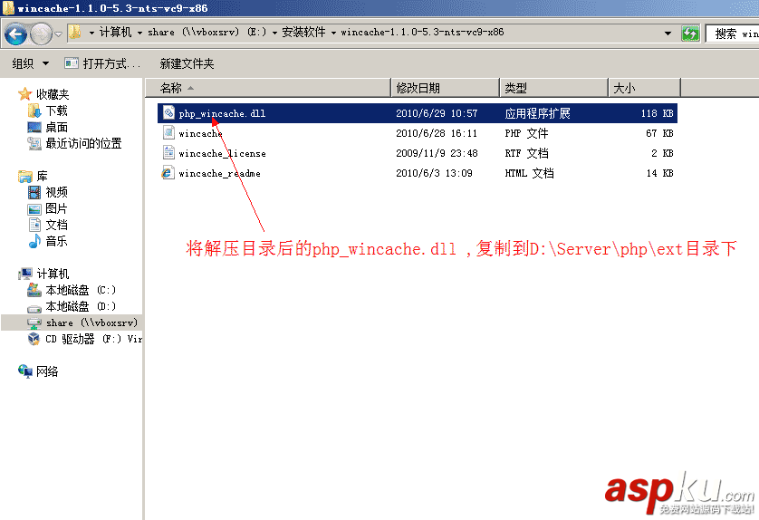 Windows 2008 R2下如何進(jìn)行Wincache安裝與配置教程 Wincache,Windows2008R2,Wincache安裝,Wincache配置