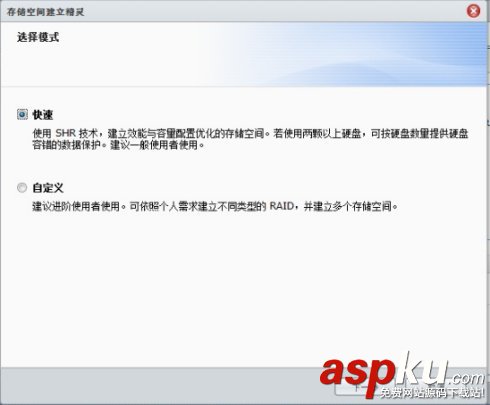 群暉 synology NAS 存儲創建存儲空間的方法 群暉 synology NAS 存儲創建存儲空間的方法