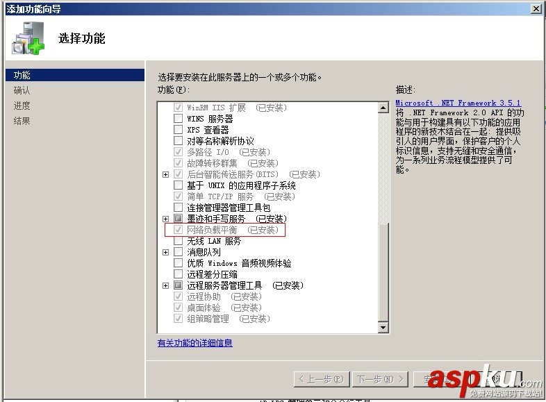 Windows Server 2008 R2 負(fù)載平衡安裝配置入門篇 WindowsServer2008R2,負(fù)載平衡