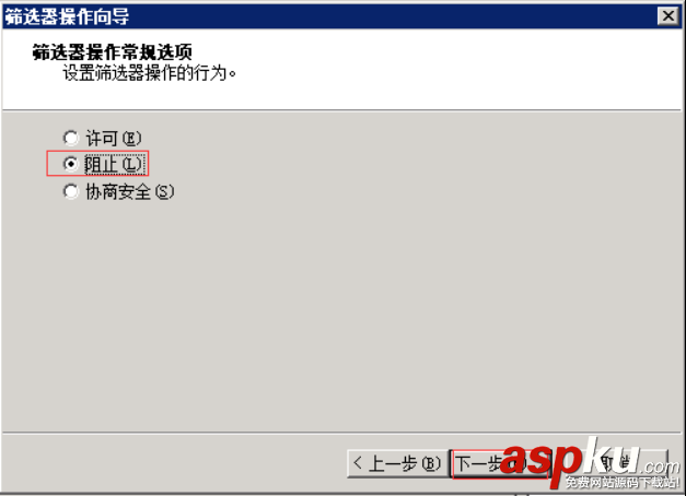 Windows Server 2008 R2通過IP安全策略阻止某個IP訪問的設置方法 win2008,ip安全策略,win2008r2
