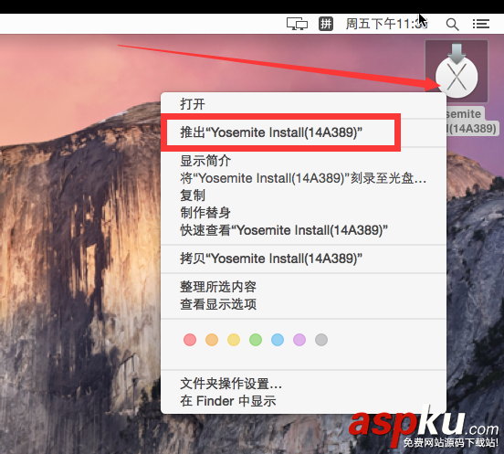 VMware Workstation11.0安裝Mac OS X 10.10最完整指南 vmware,安裝mac,vmware11