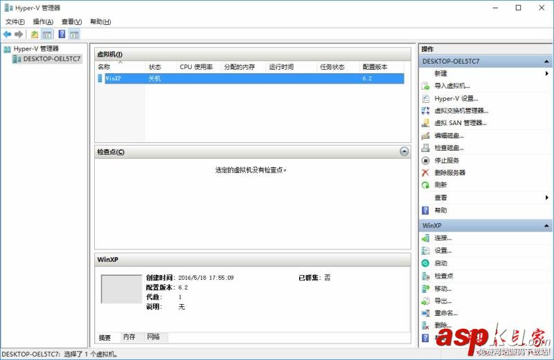 Hyper-V,虛擬機(jī)