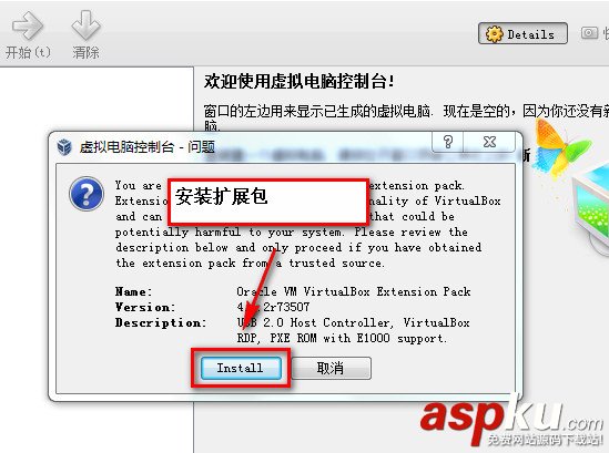VirtualBox簡體中文版下載安裝(圖解教程) virtualbox使用教程,virtualbox下載安裝