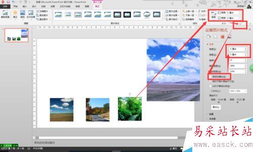 怎么在一張PPT頁設置一組圖片水平滾動(效果)