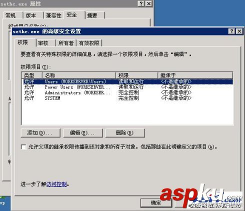 處理sethc.exe入侵的方法 處理sethc.exe入侵的方法