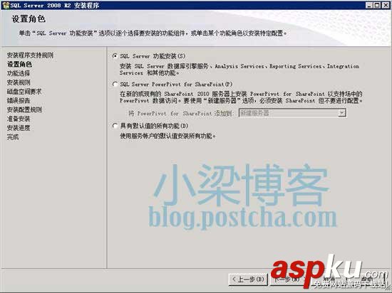 win2008 R2 WEB環境配置之Mssql Server 2008 R2 安裝圖文教程及遠程連接設置方法 WEB環境配置,sql2008,win2008R2