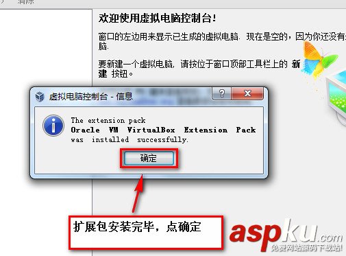 VirtualBox簡體中文版下載安裝(圖解教程) virtualbox使用教程,virtualbox下載安裝
