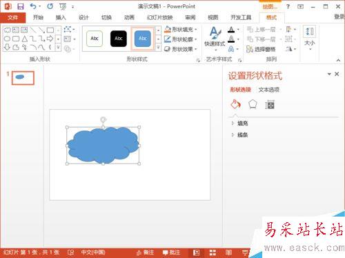 PowerPoint2013中怎么給自選圖形添加映像效果