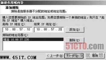 Win2000 Server下 如何建立DHCP服務器 Win2000 Server下 如何建立DHCP服務器