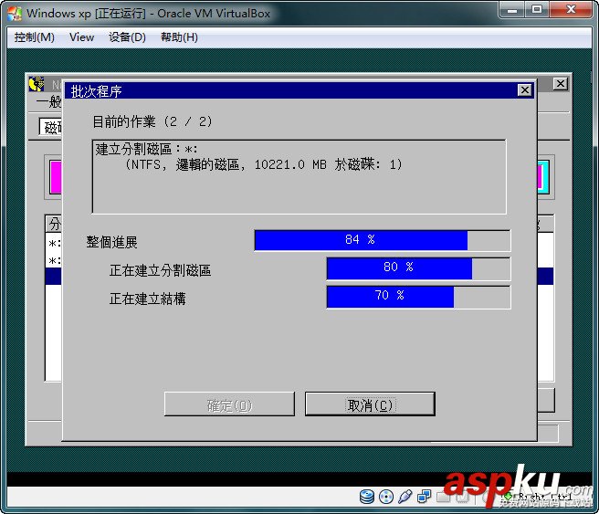 VirtualBox簡體中文版下載安裝(圖解教程) virtualbox使用教程,virtualbox下載安裝