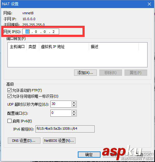 CentOS 7.x NAT模式上網(wǎng)配置步驟詳解 centos7,nat,上網(wǎng),配置,centos