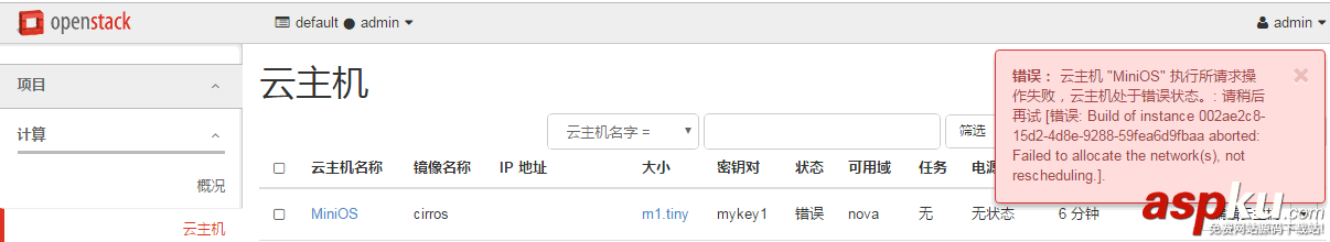 Openstack安裝過程中遇到的問題匯總 centos安裝openstack,centos7安裝openstack,ubuntu安裝openstack