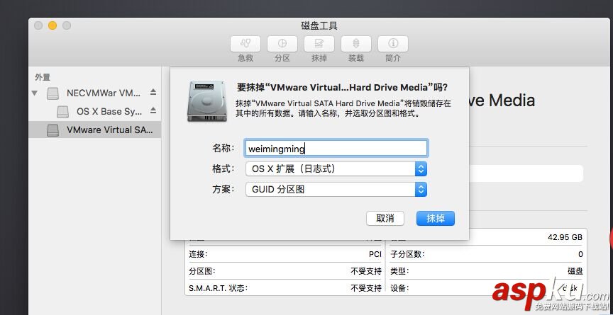 詳解VMware12安裝Mac OS X 10.11(圖文步驟) vmware12安裝mac,os,vmware12,mac,x