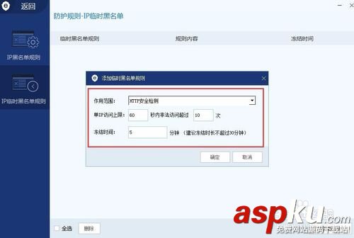 網站安全狗如何使用 服務器安全狗安裝圖文教程 網站安全狗,服務器安全狗,安裝