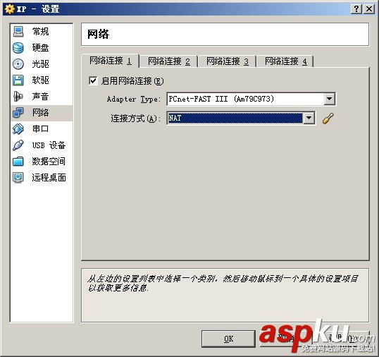 VirtualBox 2.2.0使用主機(jī)網(wǎng)絡(luò)上網(wǎng)配置教程 VirtualBox2.2.0,VirtualBox,上網(wǎng)