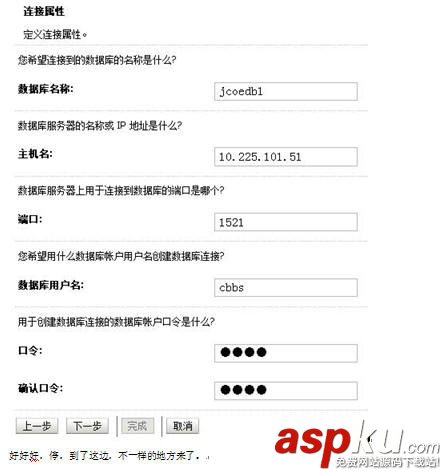 weblogic的集群與配置圖文方法 weblogic