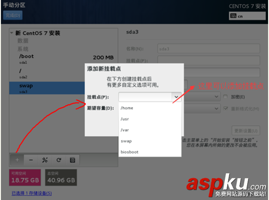 VMware下CentOS 7 安裝圖文教程 VMware,CentOS7,CentOS