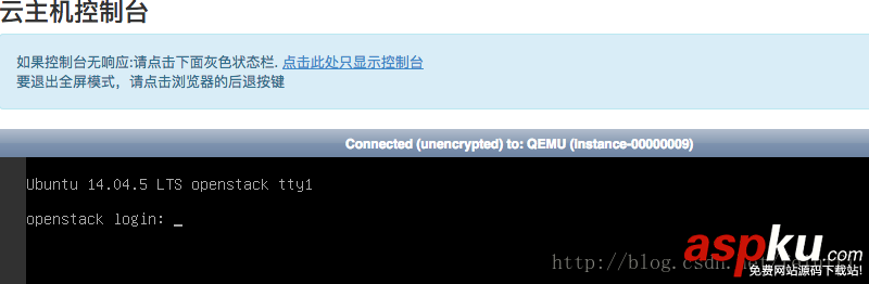 詳解Openstack使用ubuntu鏡像啟動虛擬機實例 openstack,ubuntu鏡像,openstack啟動虛擬機