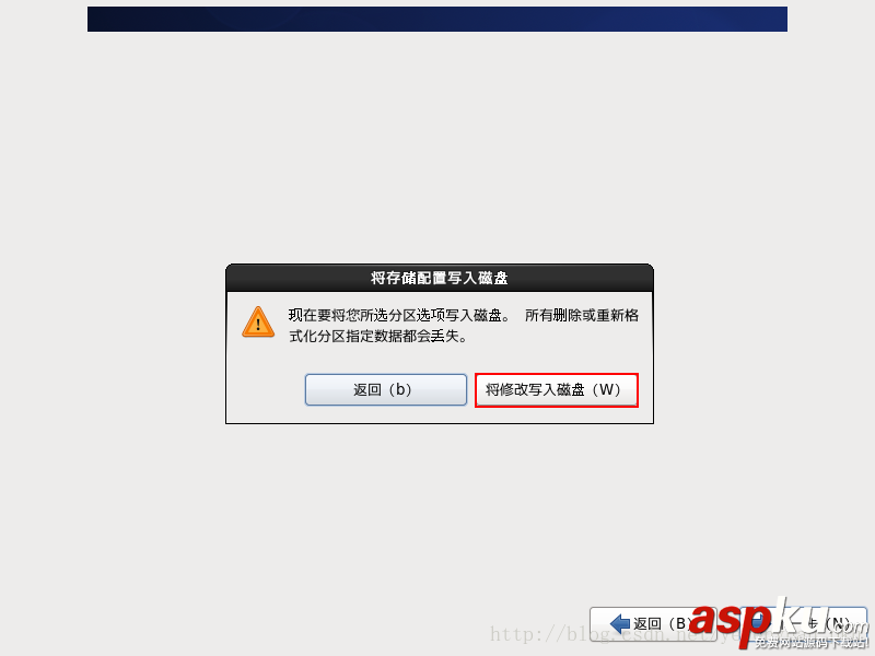 VMware下CentOS 6.7安裝圖文教程 VMware,CentOS6.7,CentOS