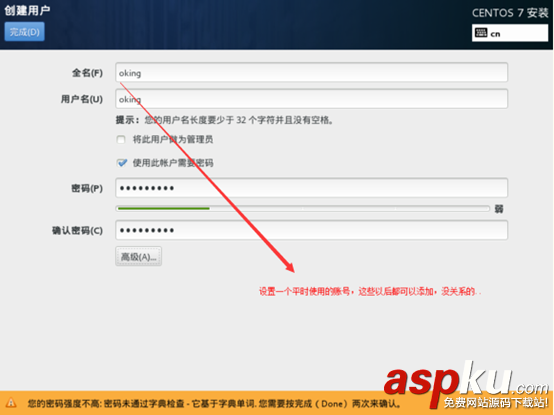 VMware下CentOS 7 安裝圖文教程 VMware,CentOS7,CentOS