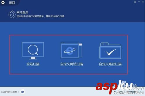 網站安全狗如何使用 服務器安全狗安裝圖文教程 網站安全狗,服務器安全狗,安裝