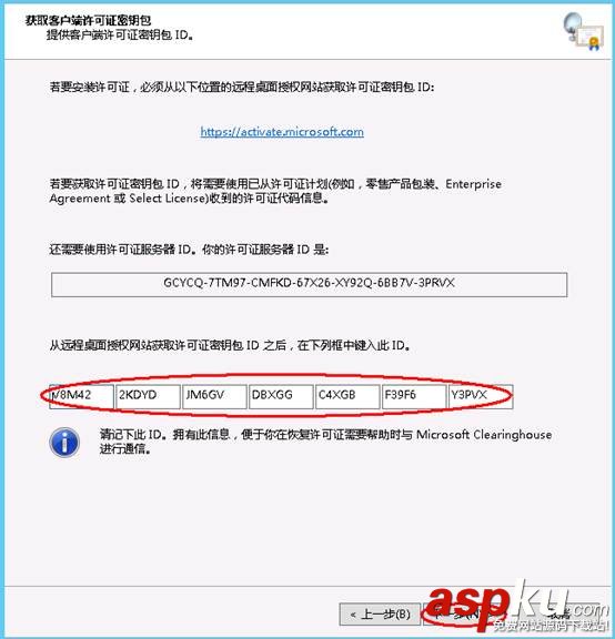 Windows server 2012遠程桌面會話主機和遠程桌面授權 win2012,遠程桌面