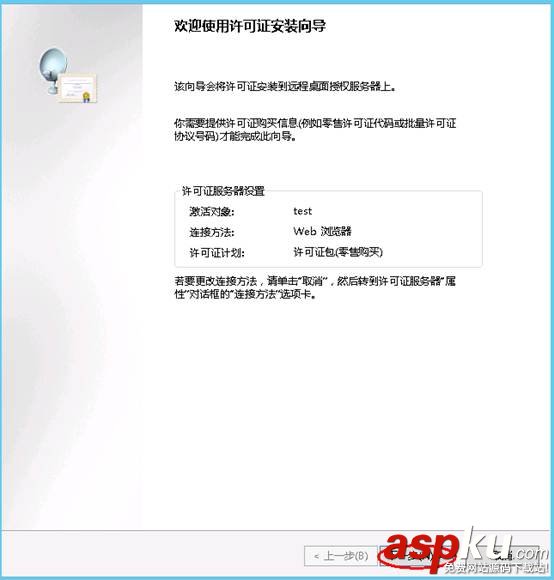 Windows server 2012遠程桌面會話主機和遠程桌面授權 win2012,遠程桌面