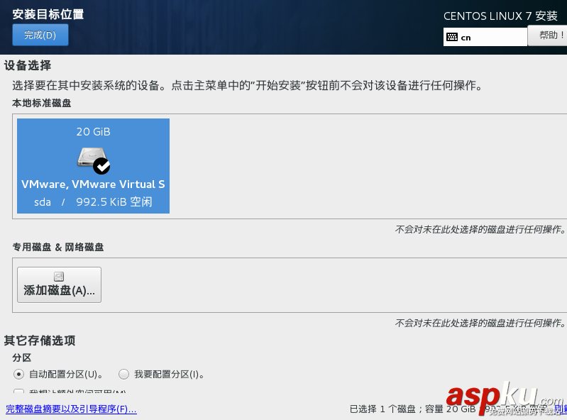 CentOS7 LNMP+phpmyadmin環境搭建 第一篇虛擬機及centos7安裝 CentOS7,LNMP,phpmyadmin