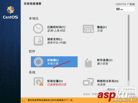 在VMware上安裝CentOS7(圖文) vmware,安裝centos7,vmware12安裝centos7,centos7下安裝vmware