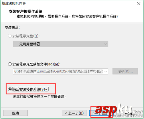 VMware下CentOS 7 安裝圖文教程 VMware,CentOS7,CentOS