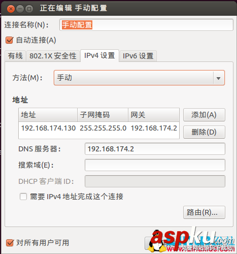 VMware下Ubuntu 14.04靜態IP地址的設置方法 ubuntu,靜態ip地址,vmware