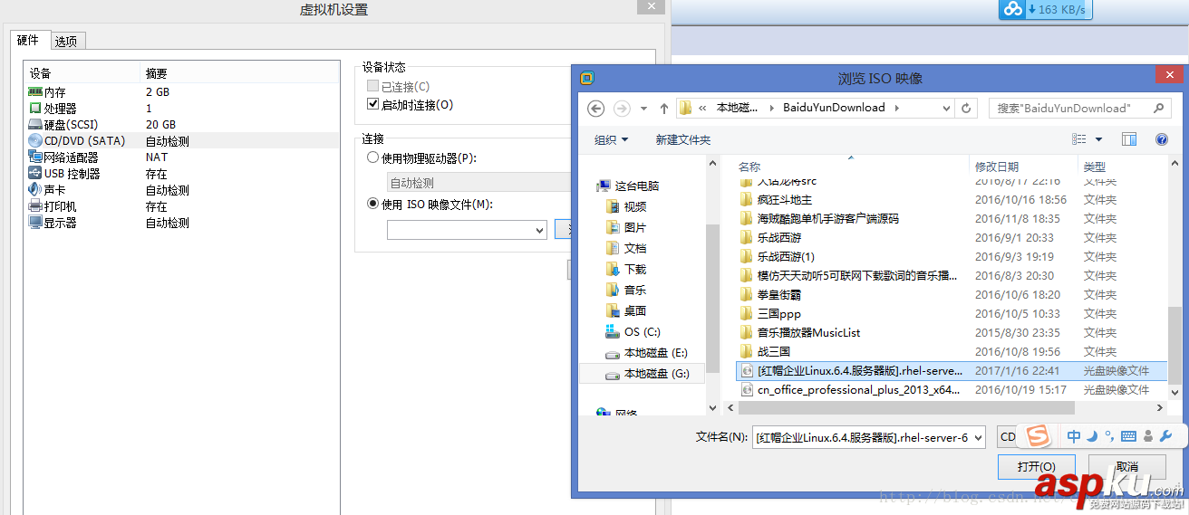 VMware Workstation Pro12安裝RedHat6.4 64位教程 VMware,Workstation,Pro12,RedHat6.4