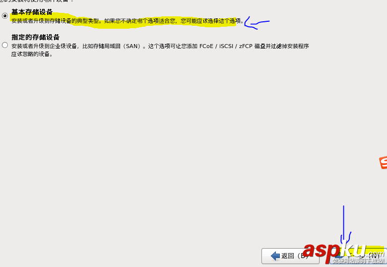 centos iso鏡像文件安裝教程 centos,iso,鏡像文件