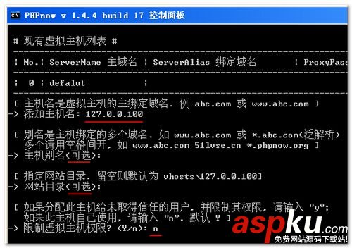 phpnow是什么?phpnow安裝使用圖文教程 phpnow,phpnow安裝