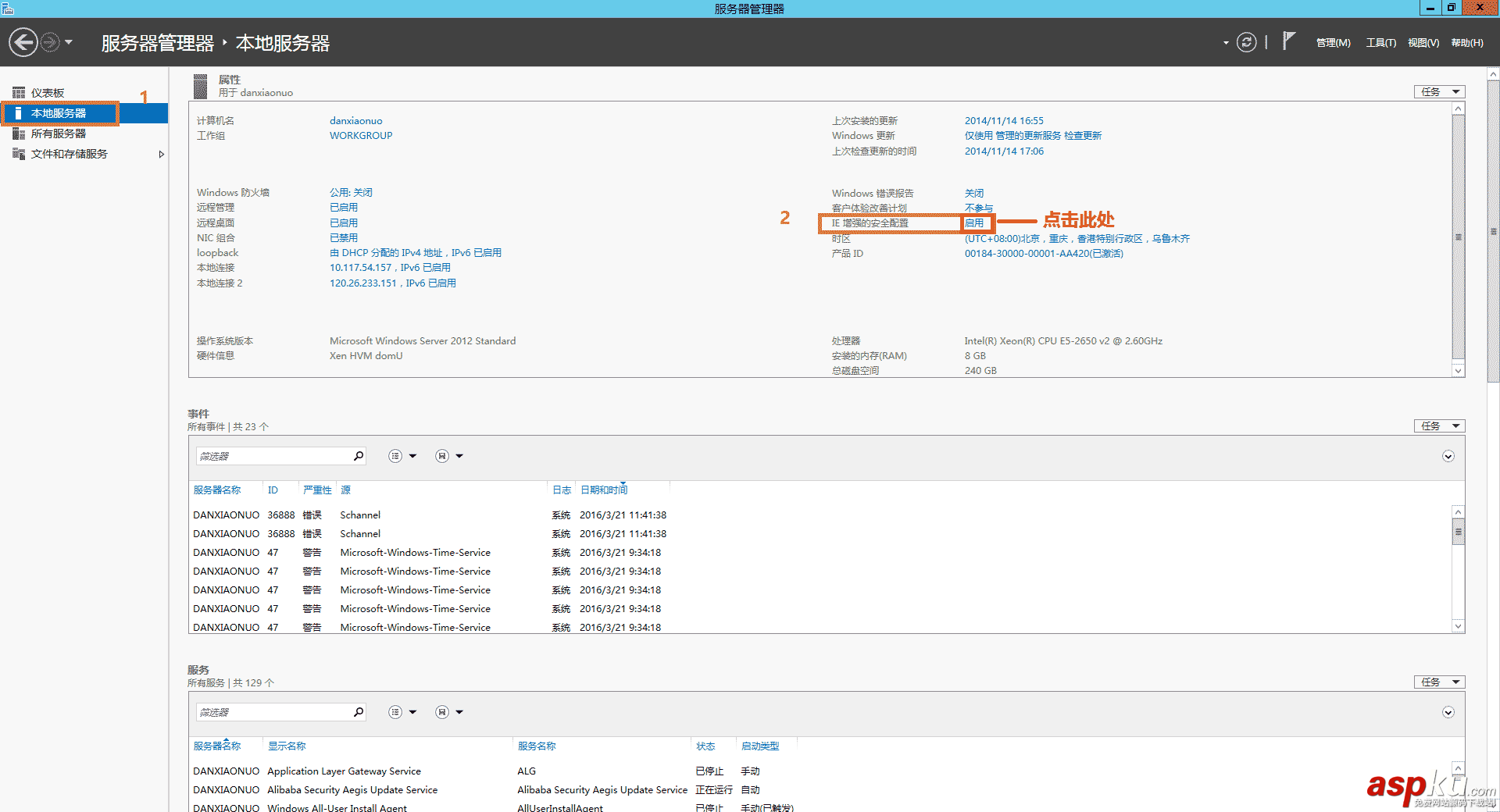 Windows Server 2012 服務器優化圖文方法 win2012,服務器優化
