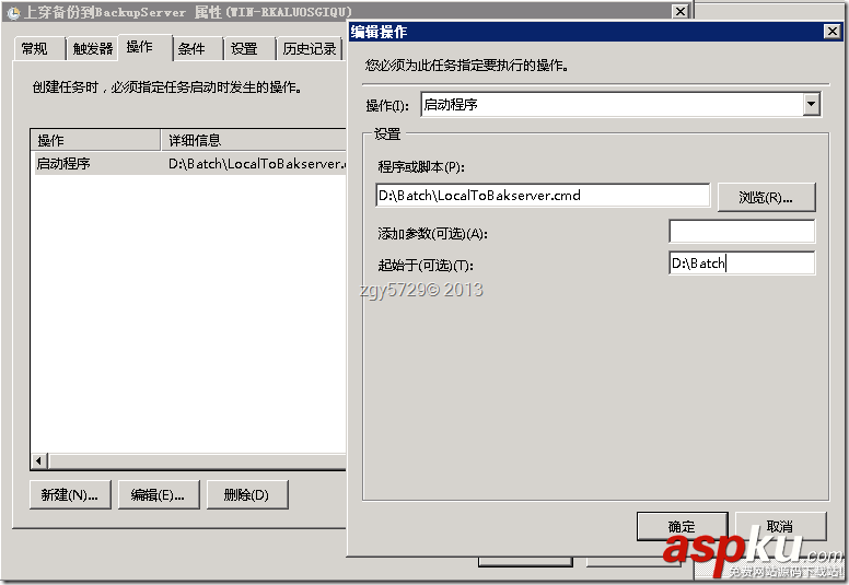 windows2008系統中rsync計劃任務返回0x1問題處理 windows,定時任務,0x1,win08,rsync,win2008,計劃任務